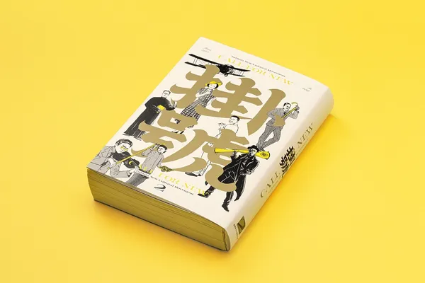 臺灣新文化運動紀念館館刊《掛號》 (2).jpg