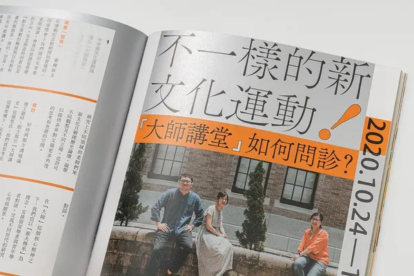 臺灣新文化運動紀念館館刊《掛號》 (6).jpg