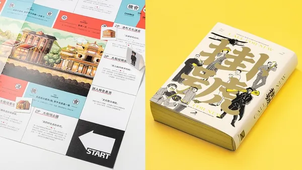 【2020 BEST 100】歷史可以很有趣！臺灣新文化運動紀念館館刊《掛號》，將臺灣歷史與文化躍然紙上