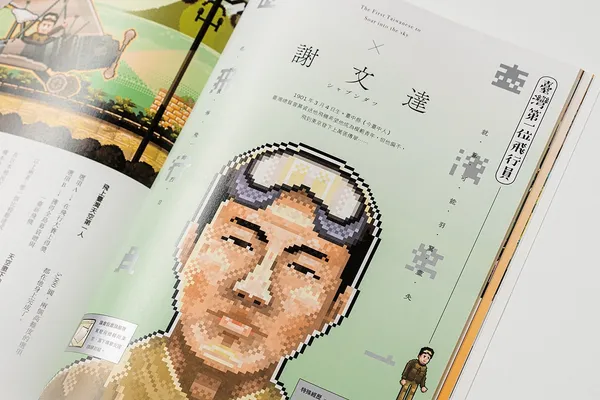 臺灣新文化運動紀念館館刊《掛號》 (12).jpg