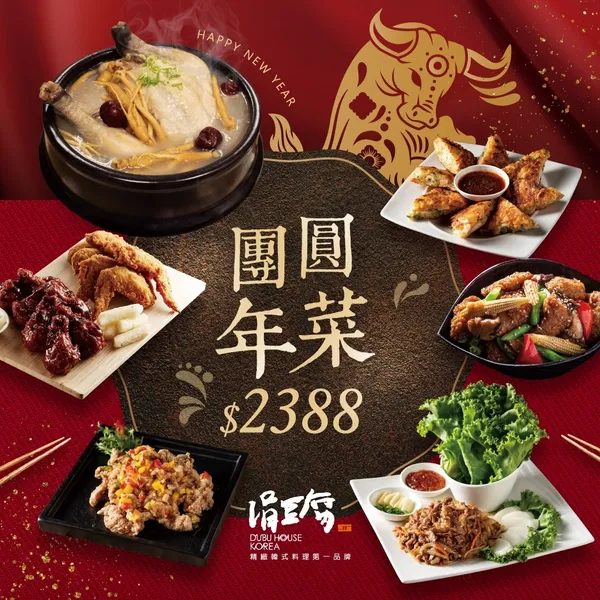 涓豆腐2021年菜