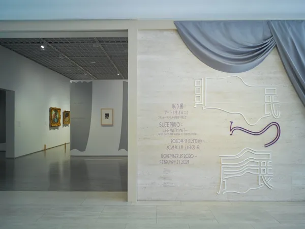 東京國立近代美術館 睡眠展 Torafu.jpg