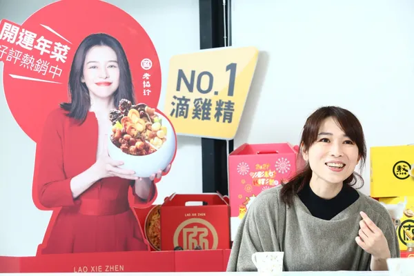 老協珍