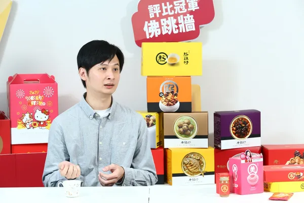 老協珍