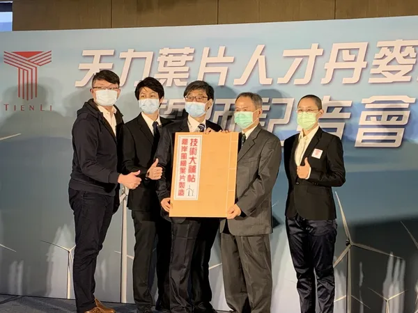 天力離岸風電