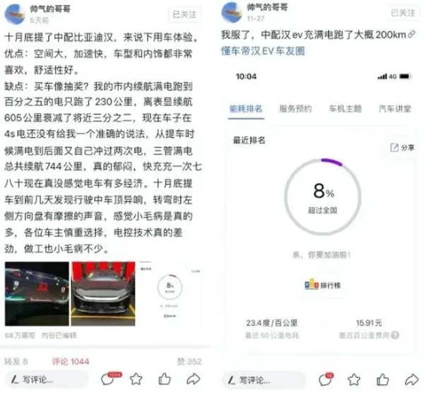 電動車