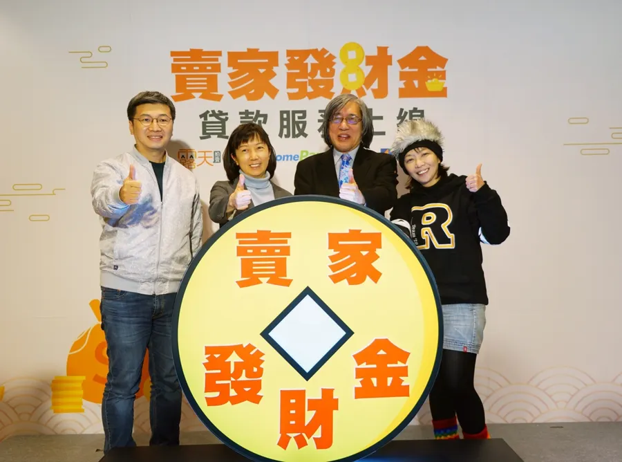露天拍賣推小額借貸服務，提供賣家「發財金」！詹宏志：15年的概念終於成真