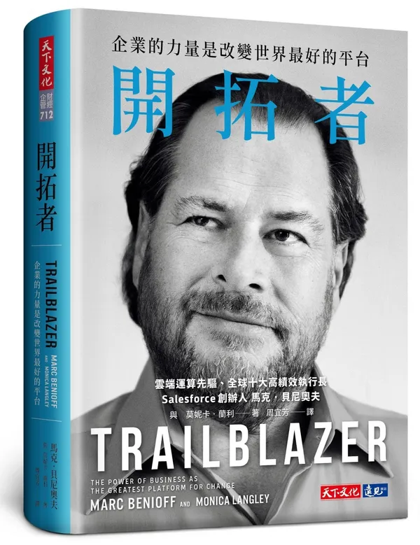 開拓者-立體書封精裝-0922