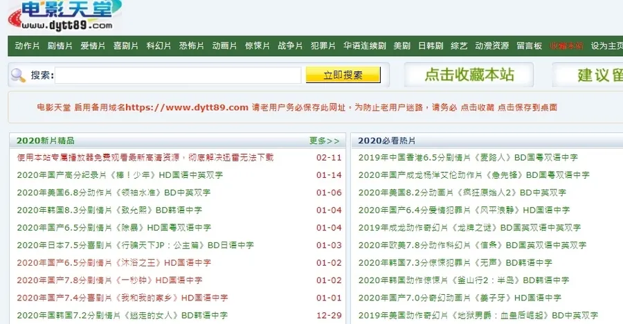 台灣電影天堂再度被點名！美國公布2020惡市場名單，連蝦皮也上榜