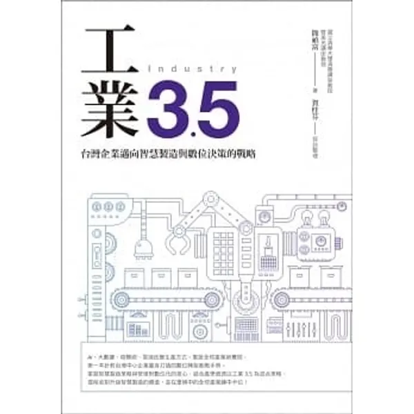 工業3.5.jpg
