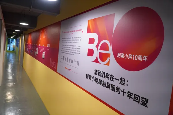 【創業小聚#120】創業小聚十週年，紀錄創業與創業之外的人生 