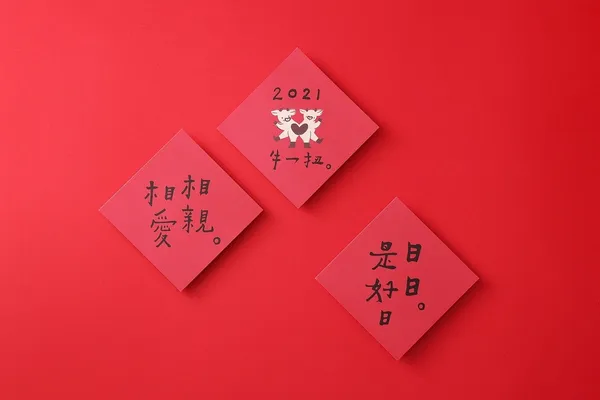 2021 牛年春聯紅包袋_何景窗 03.jpg