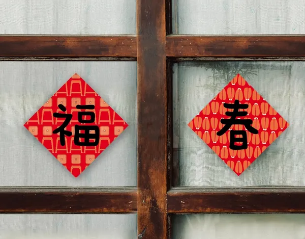 錦源興 春聯-2.jpg