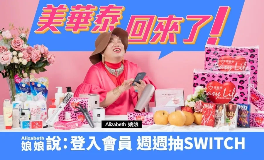 美華泰轉往線上回歸！郭董親代言夏普小家電，用日系美妝搶搭唐吉軻德熱