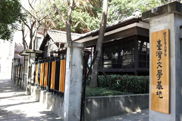 台灣文學基地2.JPG