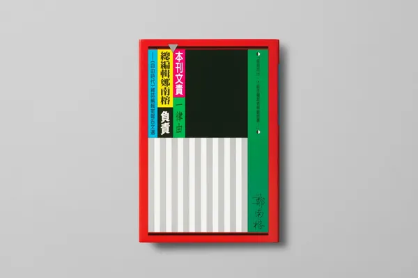 2020 Best100 年度時人 廖小子 (1).jpg
