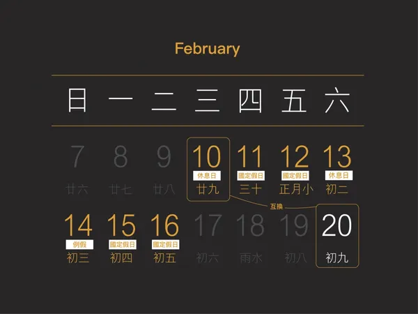 2021過年薪資-02