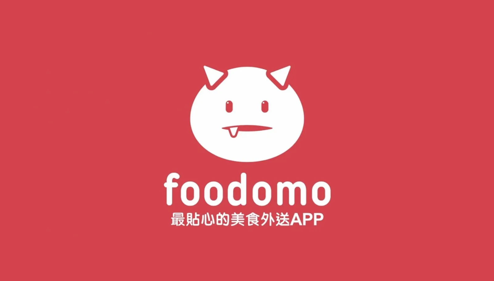 統一超進軍外送市場！收購新創 foodomo，哪些優勢能與兩大巨頭抗衡？