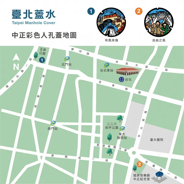 台北蓋水地圖03中正_工作區域 1.jpg