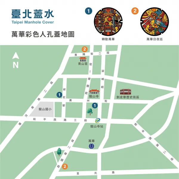 台北蓋水地圖05萬華_工作區域 1.jpg