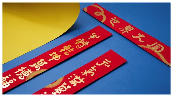 囍樹哈皮牛耶春聯組_4.jpg