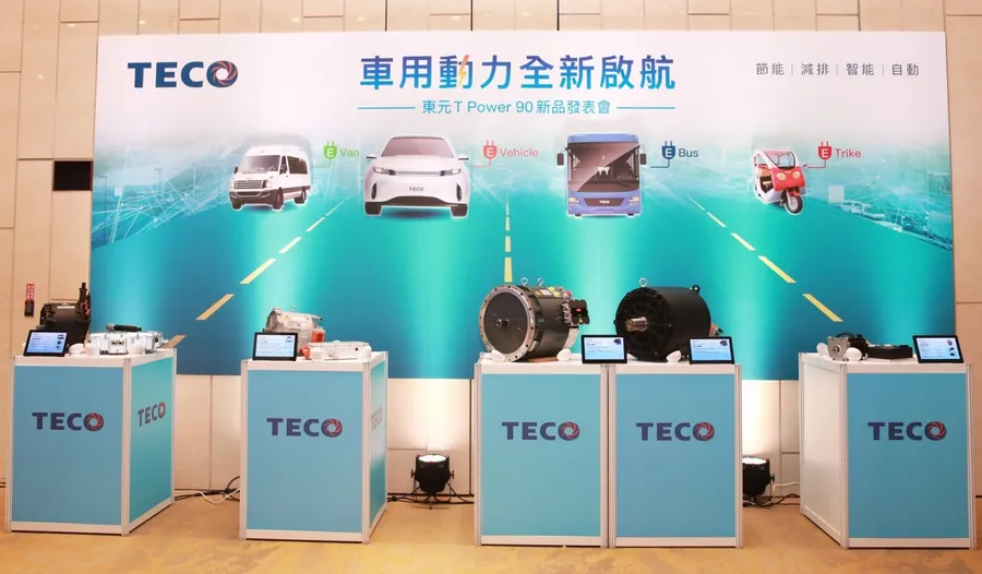 供應鏈台廠再+1，東元電機加入鴻海MIH聯盟！提供電動車動力系統