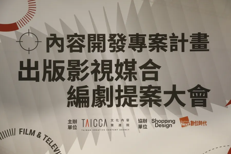 台灣原創故事爭取投拍良機