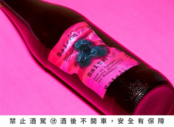 酉鬼啤酒　怪奇風味-03-D-瓶身特寫-MulberrySaison-野生酵母桑椹Saison泡在卡