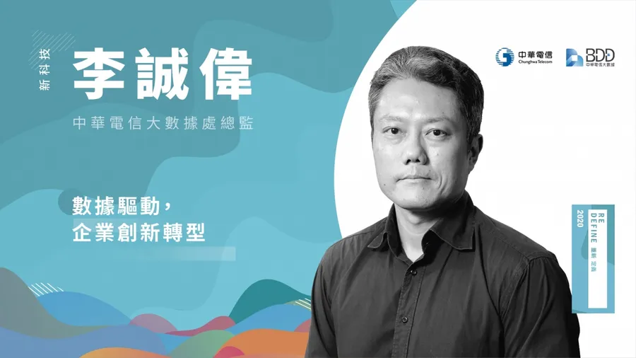 [問卦] 中華電信李誠偉 選情預測、假新聞系統?