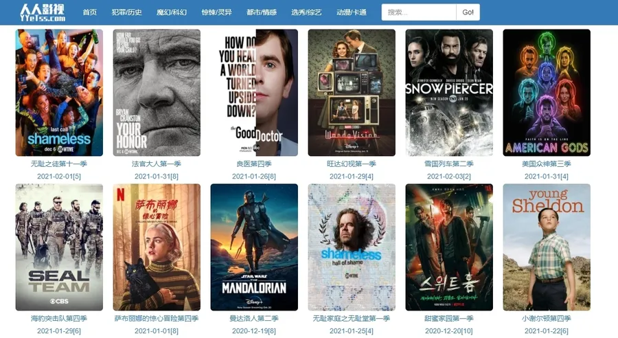 盜版影片平台「人人影視」被抄、逮捕14人！未授權作品高達2萬多部