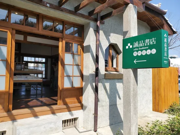 誠品屏東勝利新村快閃店.jpg