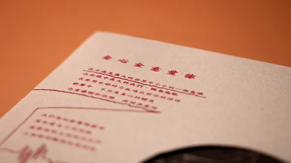 2021春節禮盒