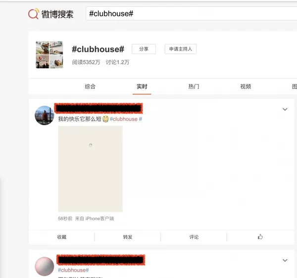 clubhouse在中國遭封鎖