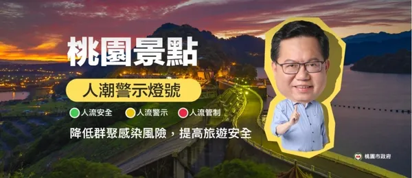 桃園市.jpg