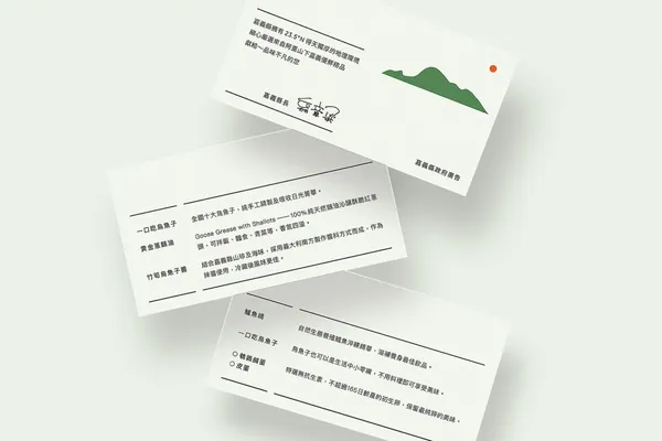 聶永真_嘉縣丹祿05.jpg