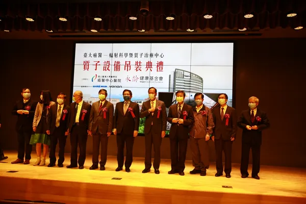 台大質子治療吊掛典禮