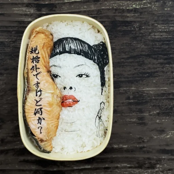 前衛便當 松浦美喜_渡邊直美.jpg