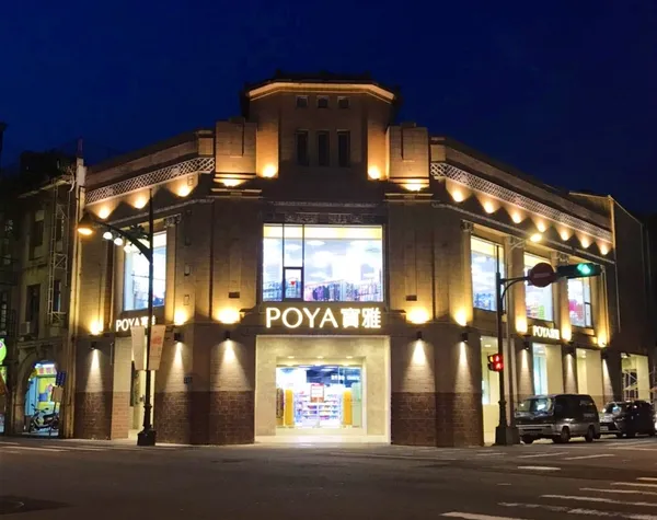 寶雅台中中正店 .jpg