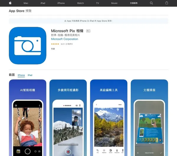 Microsoft Pix