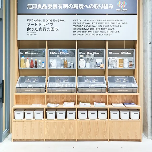 無印良品東京有明.jpg