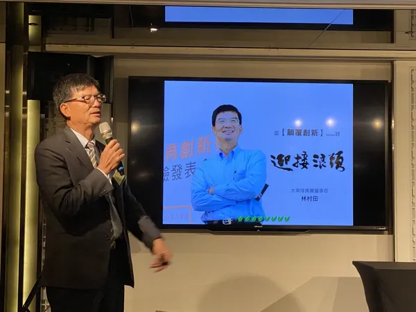 林村田