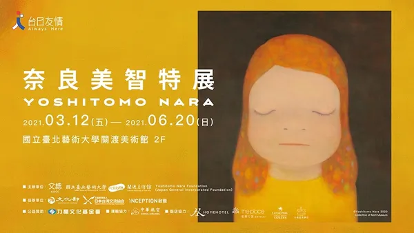 奈良美智特展主視覺1-文化總會提供(請遵守使用規範).jpg