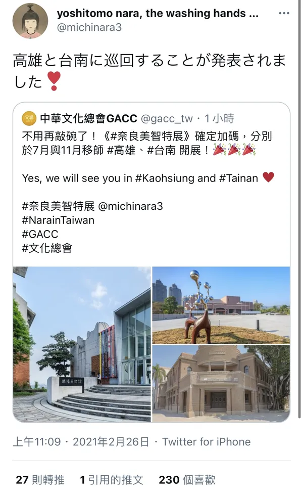 奈良美智特展高雄台南場.jpg