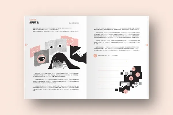 美感細胞 新北市國中聯絡簿