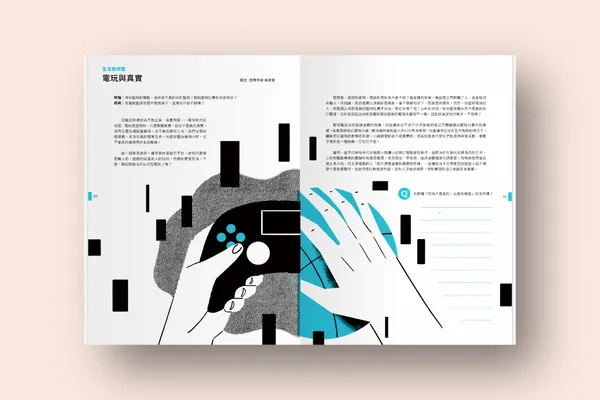 美感細胞 新北市國中聯絡簿