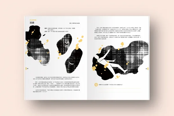 美感細胞 新北市國中聯絡簿