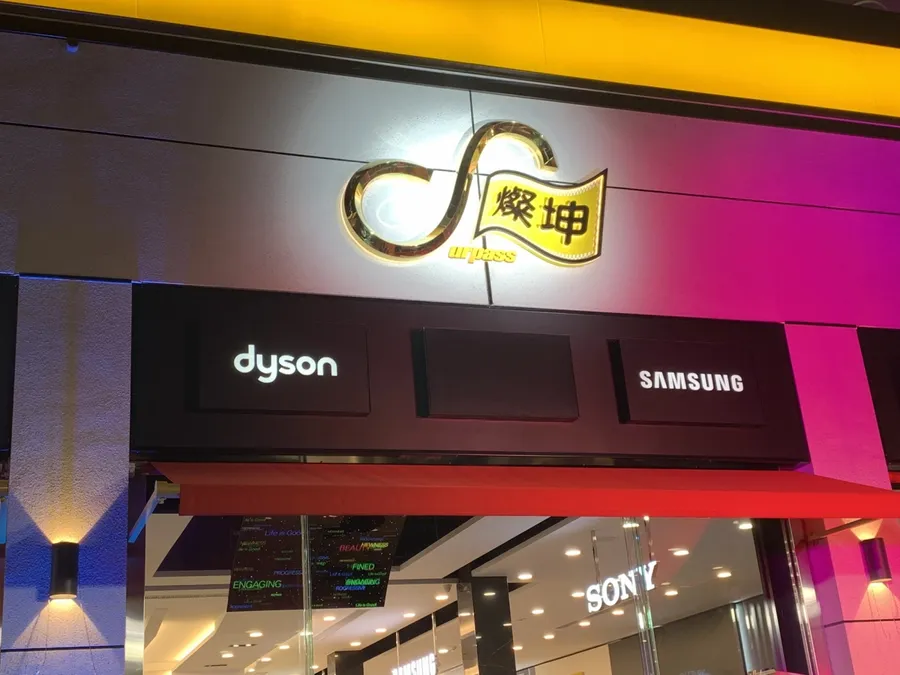 燦坤「超越店」瞄準頂級客推24小時管家服務，2021年3C通路龍頭之戰再駁火