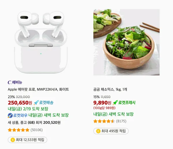 Coupang 商品