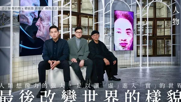 在「遇 · 場 P · L · A · C · E」我們與任何可能性相遇！—專訪策展人顏伯駿、穆得設計Millton、總統籌表哥