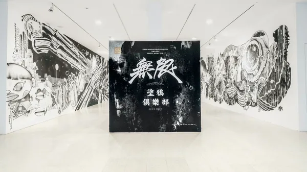 台灣塗鴉史上首次！《無限－塗鴉俱樂部》聚集 9 位台灣塗鴉創作者，45 公尺中央長廊化身現地創作舞台